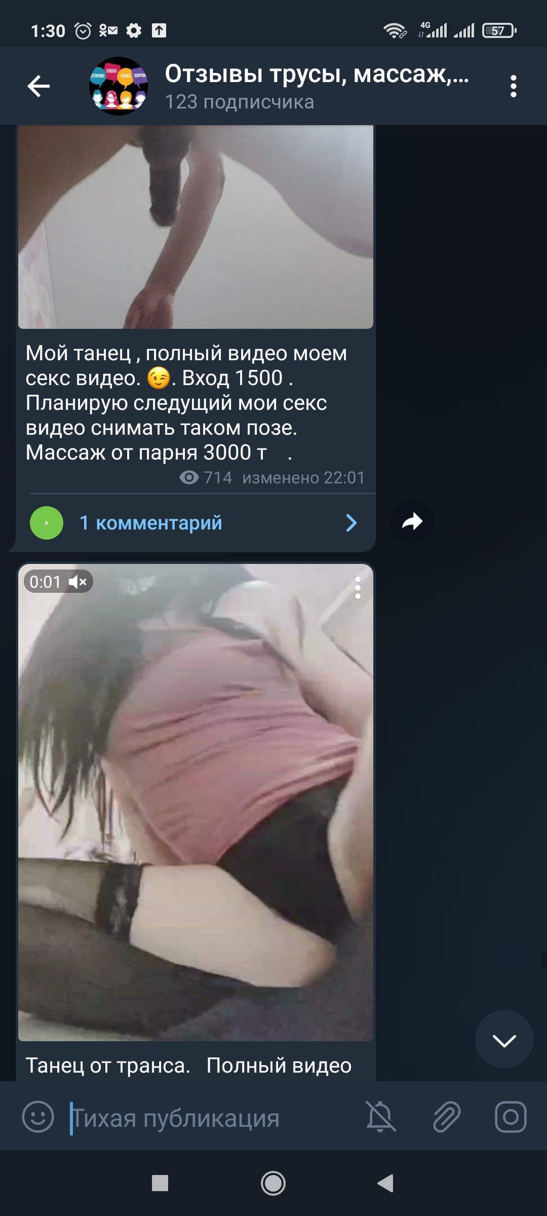 Пасс (24 года) (Фото!) хочет завязать садо-мазо знакомство (№5717598) » Садо -мазо » SexDoska.ru