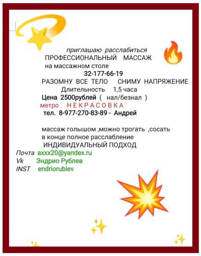 некрасовка (30 years) (Photo!) offer escort, massage or other services (#5035264)