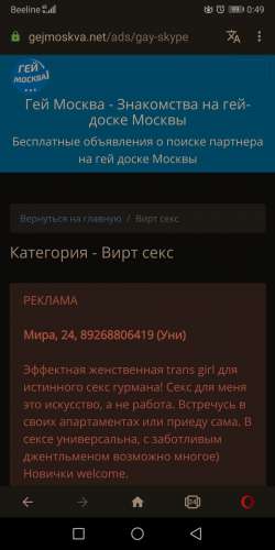 Объявления секс по скайпу Ставрополь