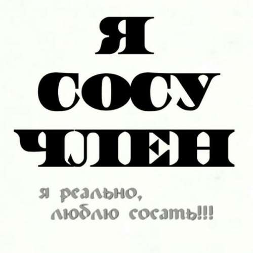 М. Первомайская-Щёлковская.  Сейчас! Сделаю Минет тебе,  или взаимный только в твое…