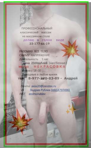 некрасовка (33 years) (Photo!) offer escort, massage or other services (#6722322)