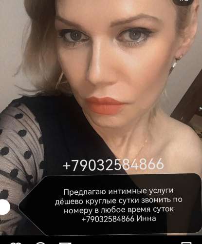 Инна (38 лет)