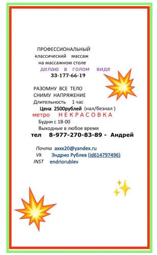 некрасовка (33 years) (Photo!) offer escort, massage or other services (#6844636)