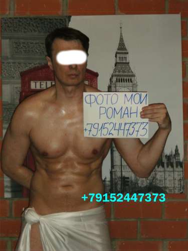 Роман (28 лет) (Фото!) предлагает мужской эскорт, массаж или другие услуги (№6861063)