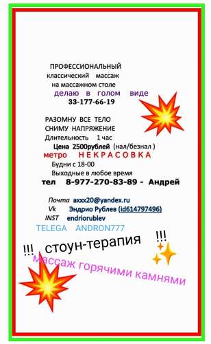 некрасовка (33 years) (Photo!) offer escort, massage or other services (#6988701)