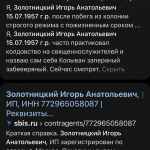 Я, Золотницкий Игорь Анатольевич 15. 07. 1957 г. р. , своим колдовством сатанинским с…