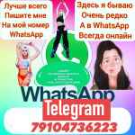 Звоните Видео Связь Онлайн Мой Телеграмм +79104736223